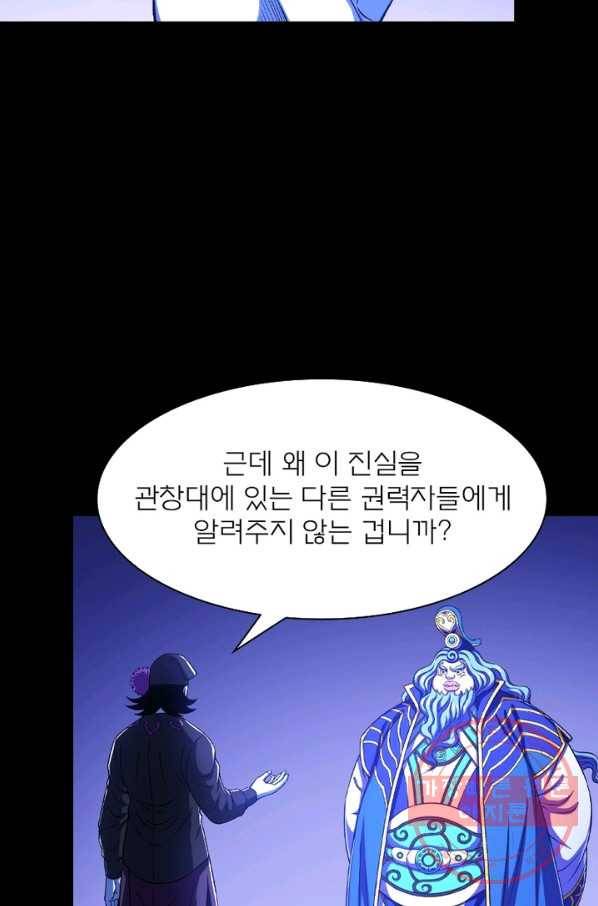 신으로 태어났습니다 402화 37