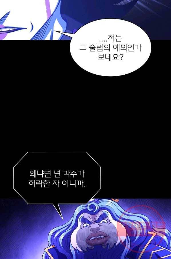 신으로 태어났습니다 402화 40