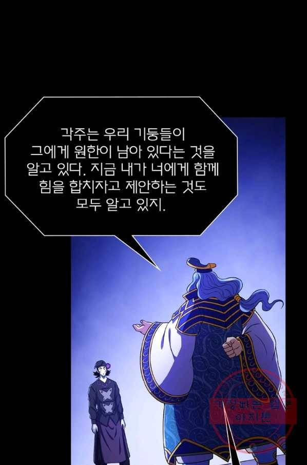 신으로 태어났습니다 402화 43