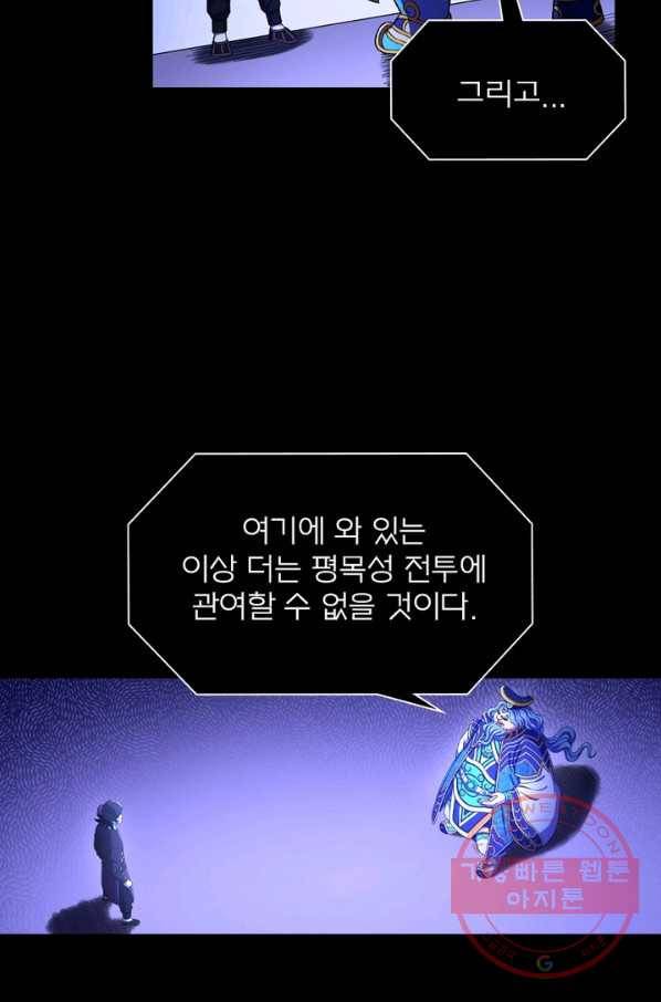 신으로 태어났습니다 402화 44