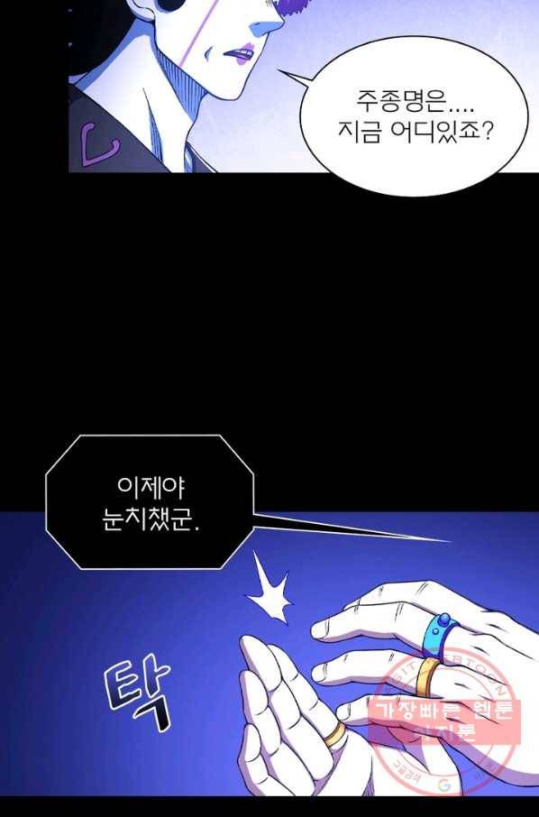 신으로 태어났습니다 402화 47