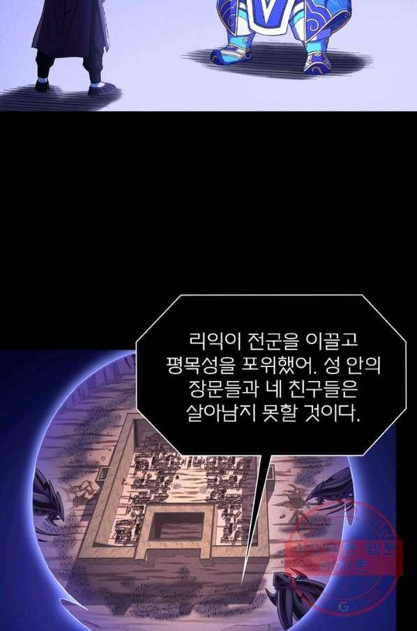 신으로 태어났습니다 402화 49