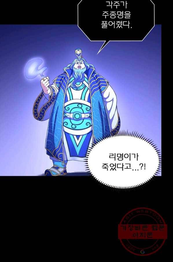 신으로 태어났습니다 402화 54