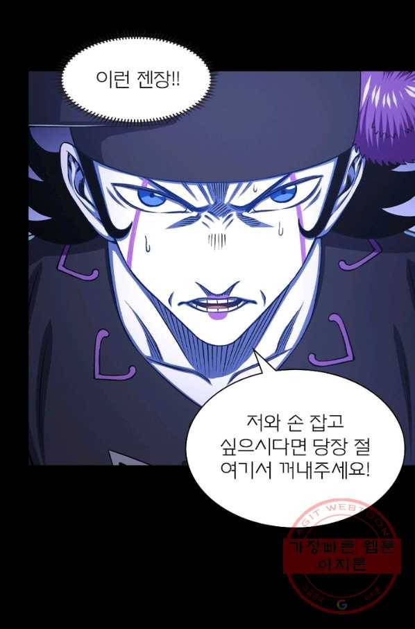 신으로 태어났습니다 402화 55