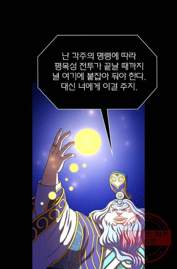 신으로 태어났습니다 402화 56