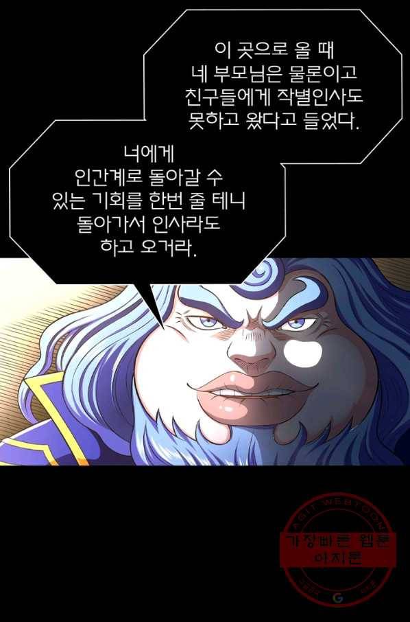 신으로 태어났습니다 402화 60