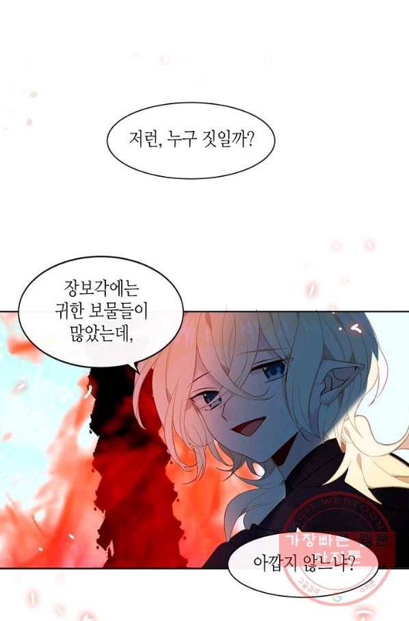 태자비는 미소년 게임이 하고 싶다 108화 2