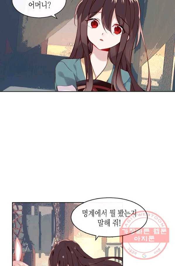 태자비는 미소년 게임이 하고 싶다 108화 7