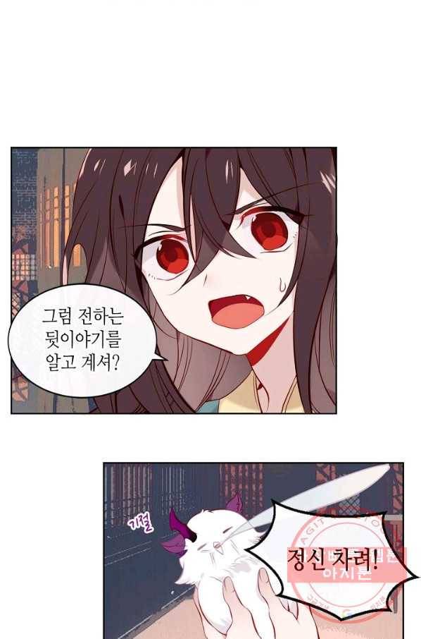 태자비는 미소년 게임이 하고 싶다 108화 14