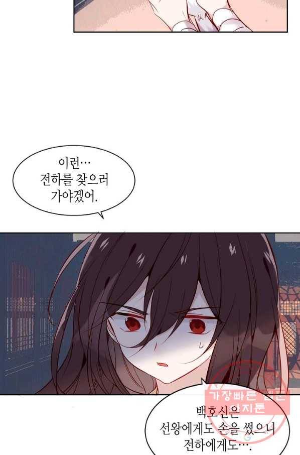 태자비는 미소년 게임이 하고 싶다 108화 15
