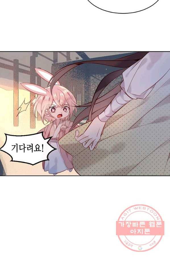 태자비는 미소년 게임이 하고 싶다 108화 16