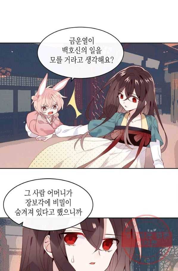 태자비는 미소년 게임이 하고 싶다 108화 17