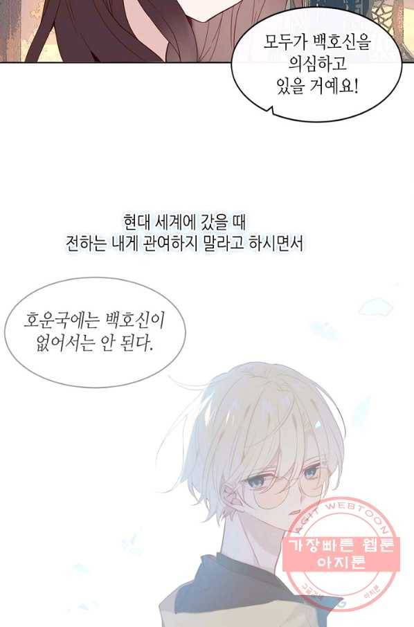 태자비는 미소년 게임이 하고 싶다 108화 18