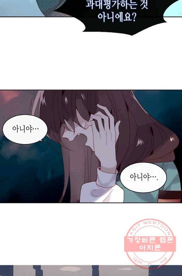 태자비는 미소년 게임이 하고 싶다 108화 23