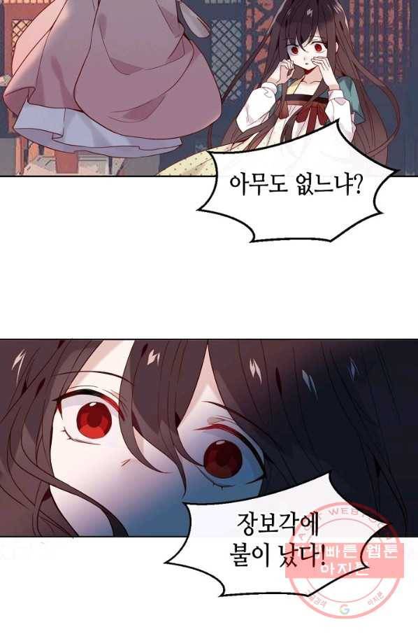 태자비는 미소년 게임이 하고 싶다 108화 25
