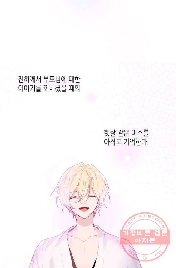 태자비는 미소년 게임이 하고 싶다 108화 27