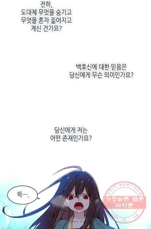 태자비는 미소년 게임이 하고 싶다 108화 31