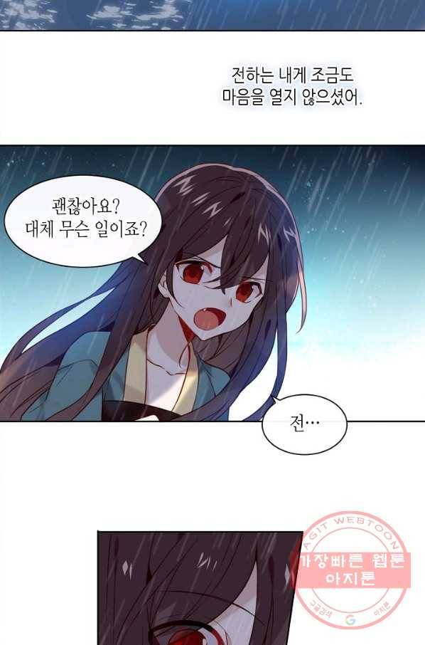 태자비는 미소년 게임이 하고 싶다 108화 33