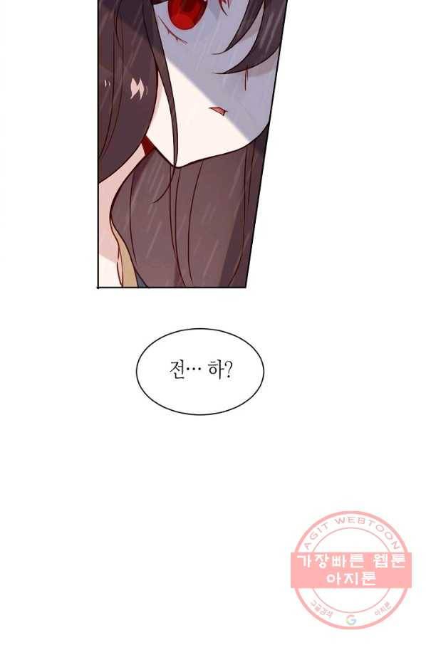 태자비는 미소년 게임이 하고 싶다 108화 34