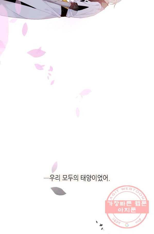 태자비는 미소년 게임이 하고 싶다 108화 40