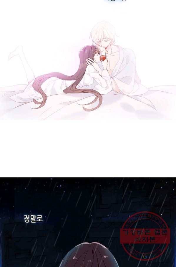 태자비는 미소년 게임이 하고 싶다 108화 43