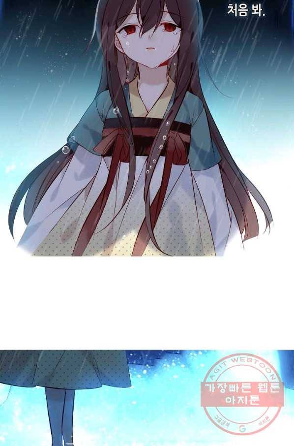 태자비는 미소년 게임이 하고 싶다 108화 44