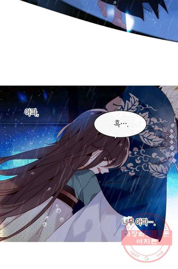 태자비는 미소년 게임이 하고 싶다 108화 47