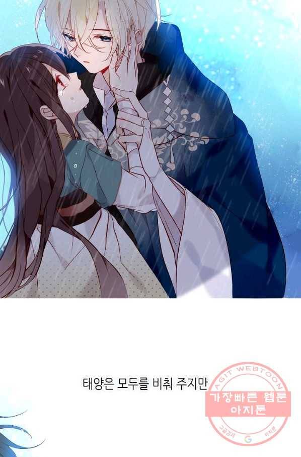 태자비는 미소년 게임이 하고 싶다 108화 52