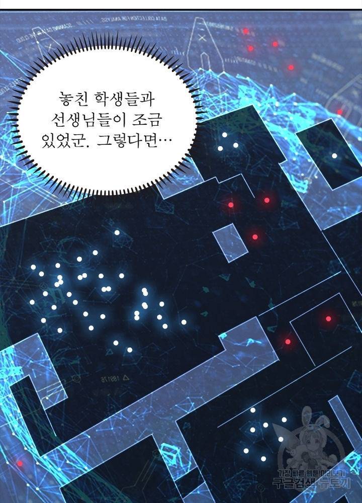 리부트 시스템 31화 3