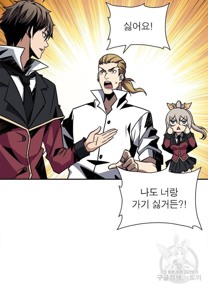 리부트 시스템 31화 5