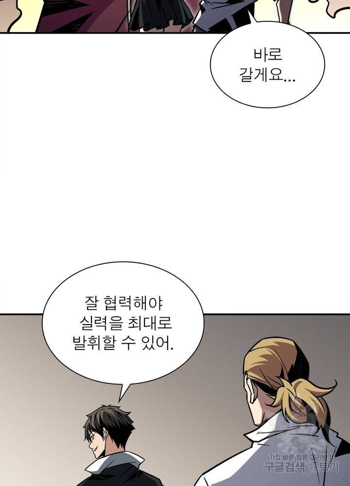 리부트 시스템 31화 7
