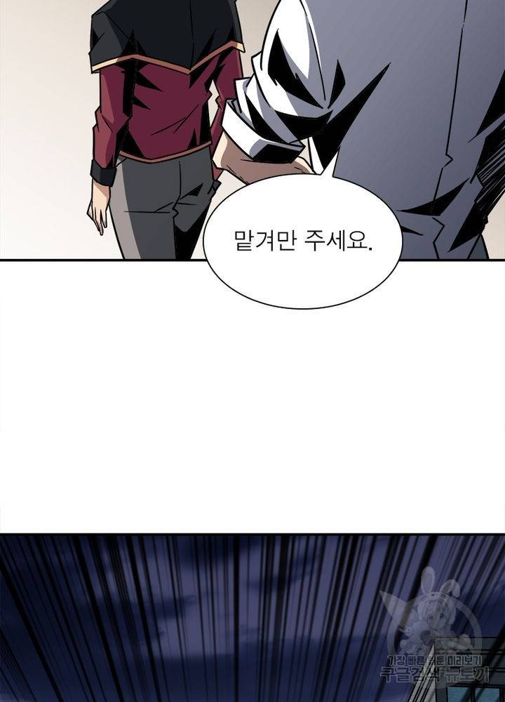 리부트 시스템 31화 8