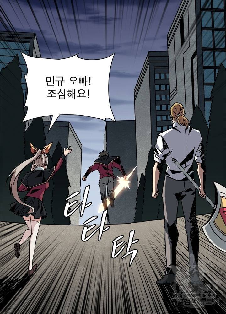 리부트 시스템 31화 9