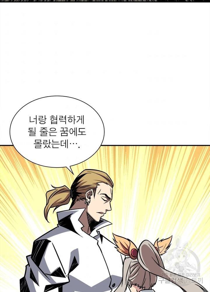 리부트 시스템 31화 10