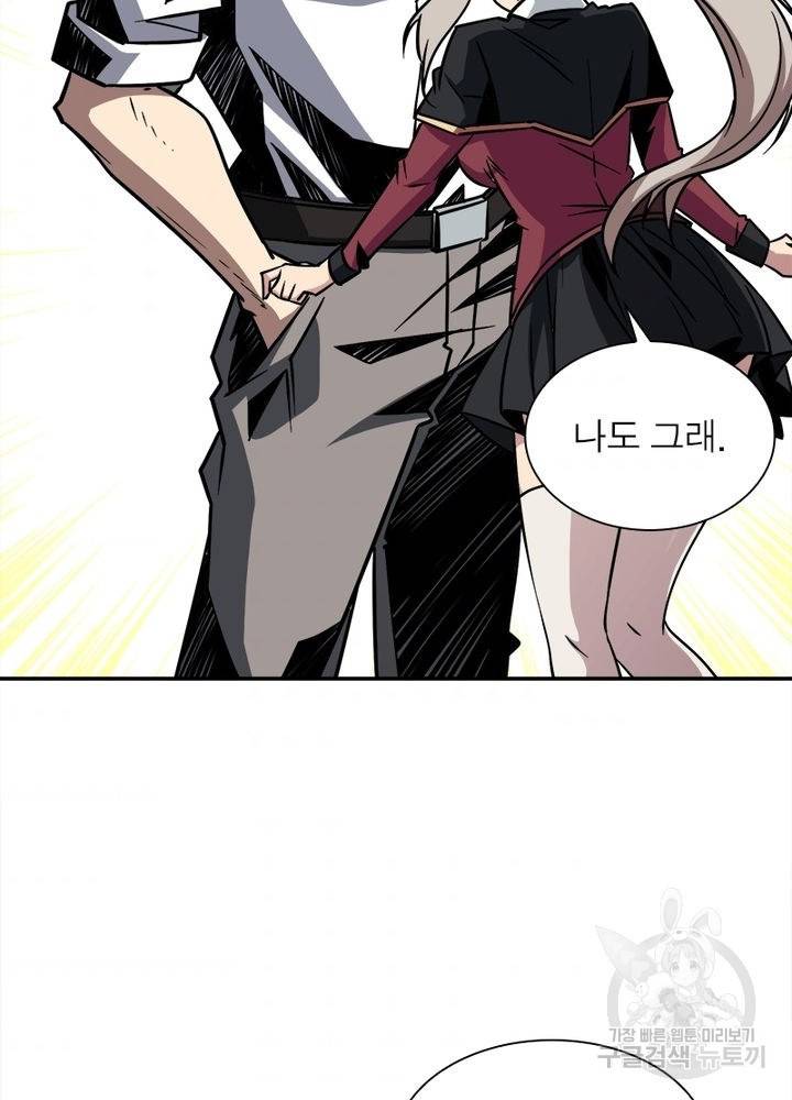 리부트 시스템 31화 11