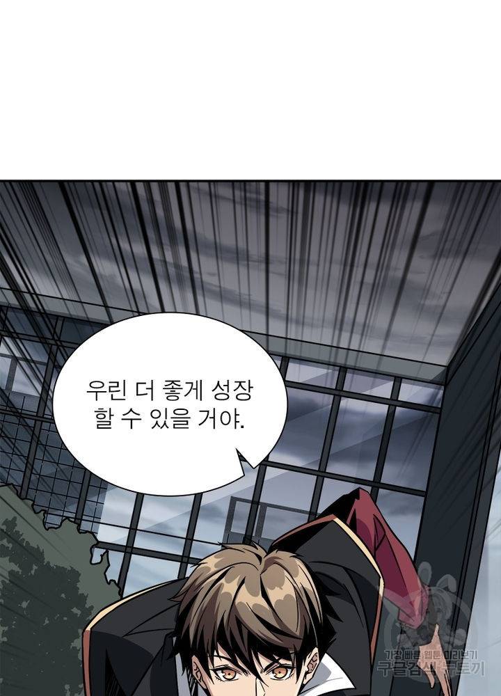 리부트 시스템 31화 13