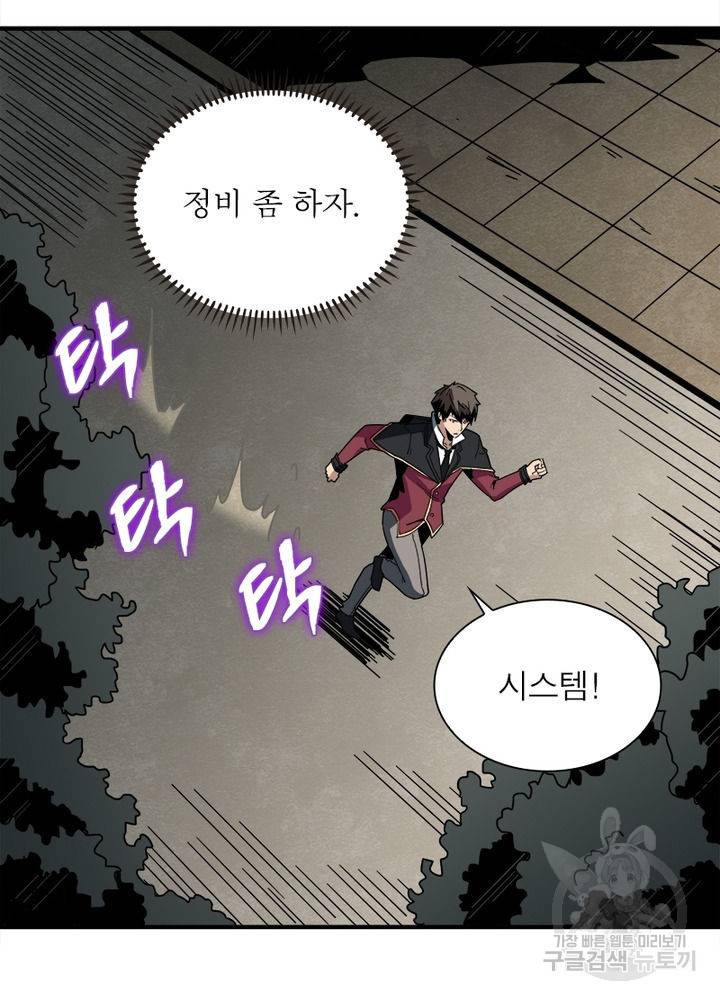 리부트 시스템 31화 17