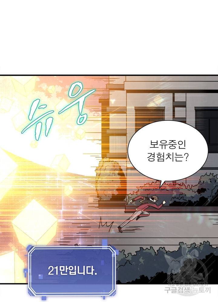 리부트 시스템 31화 18