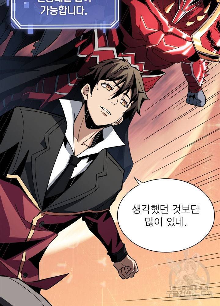 리부트 시스템 31화 20