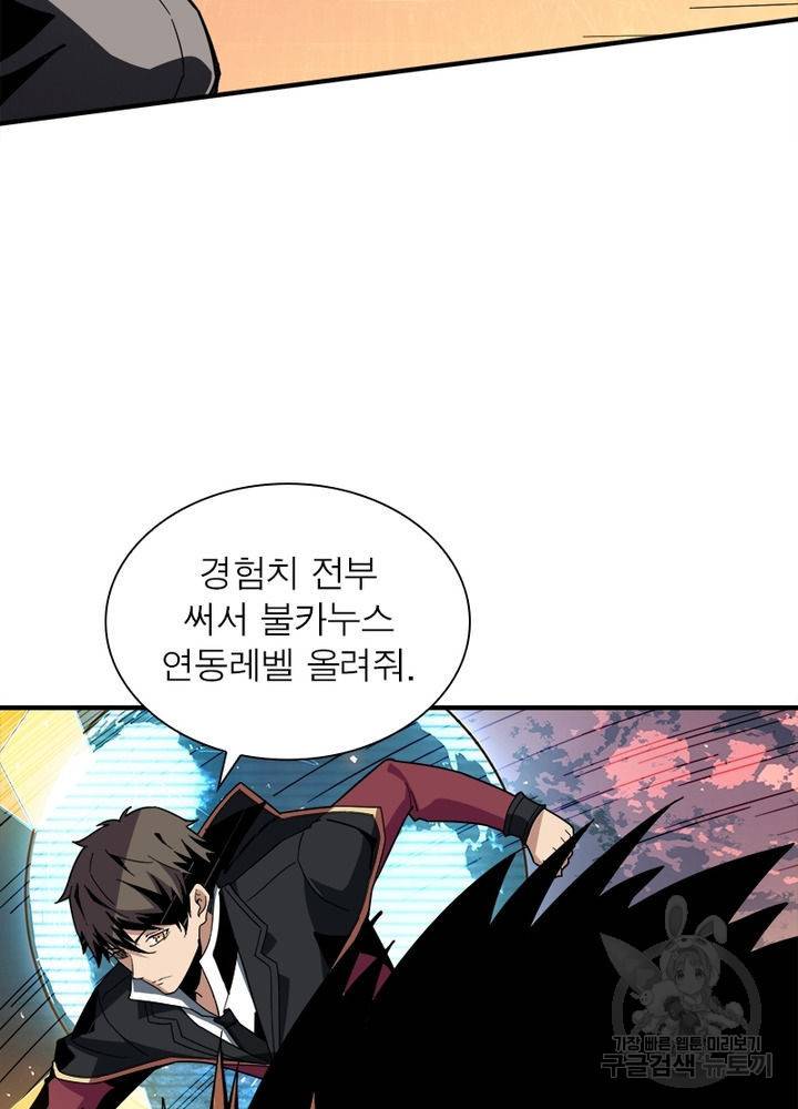 리부트 시스템 31화 21