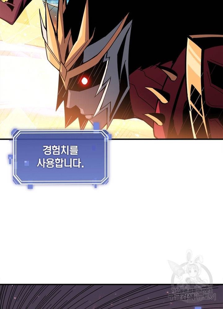 리부트 시스템 31화 22