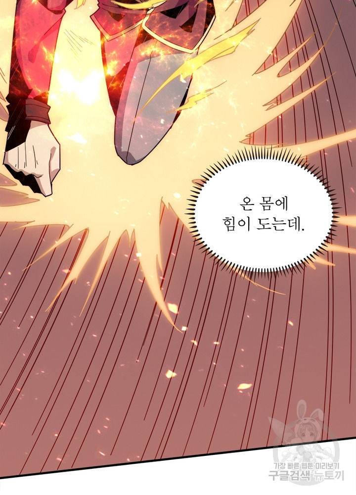 리부트 시스템 31화 24