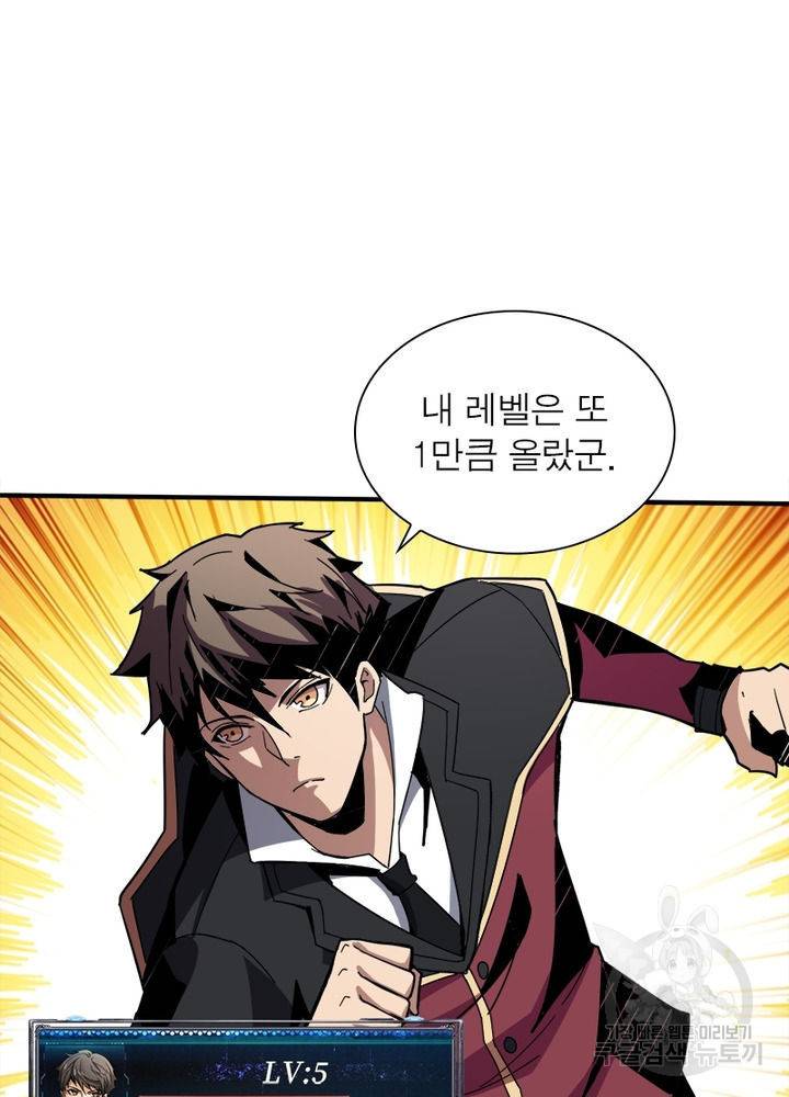 리부트 시스템 31화 25