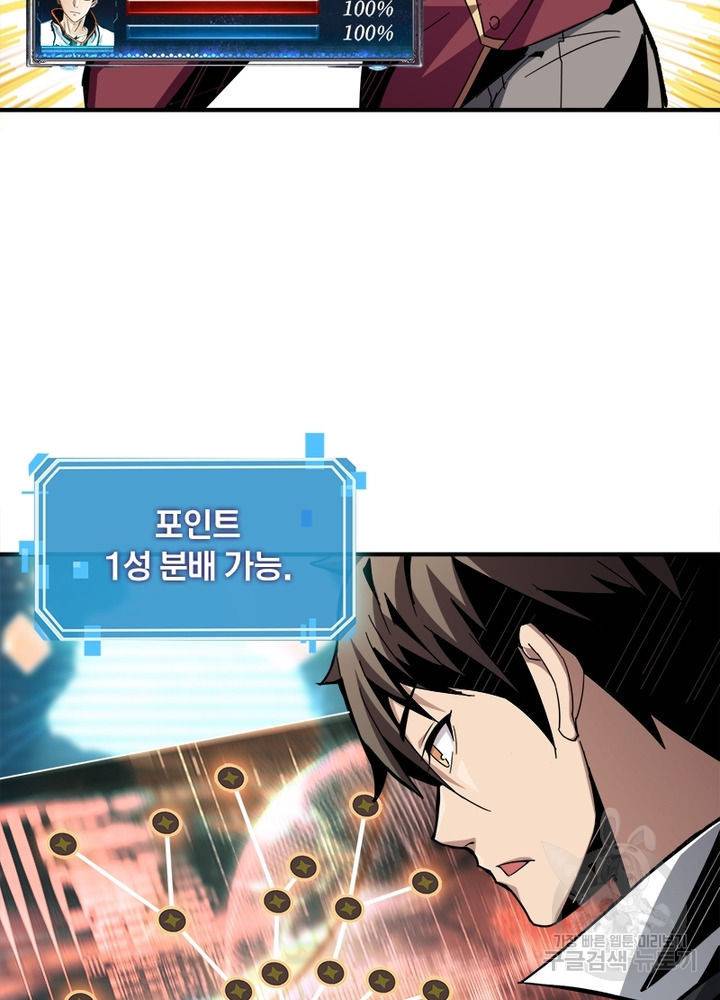 리부트 시스템 31화 26