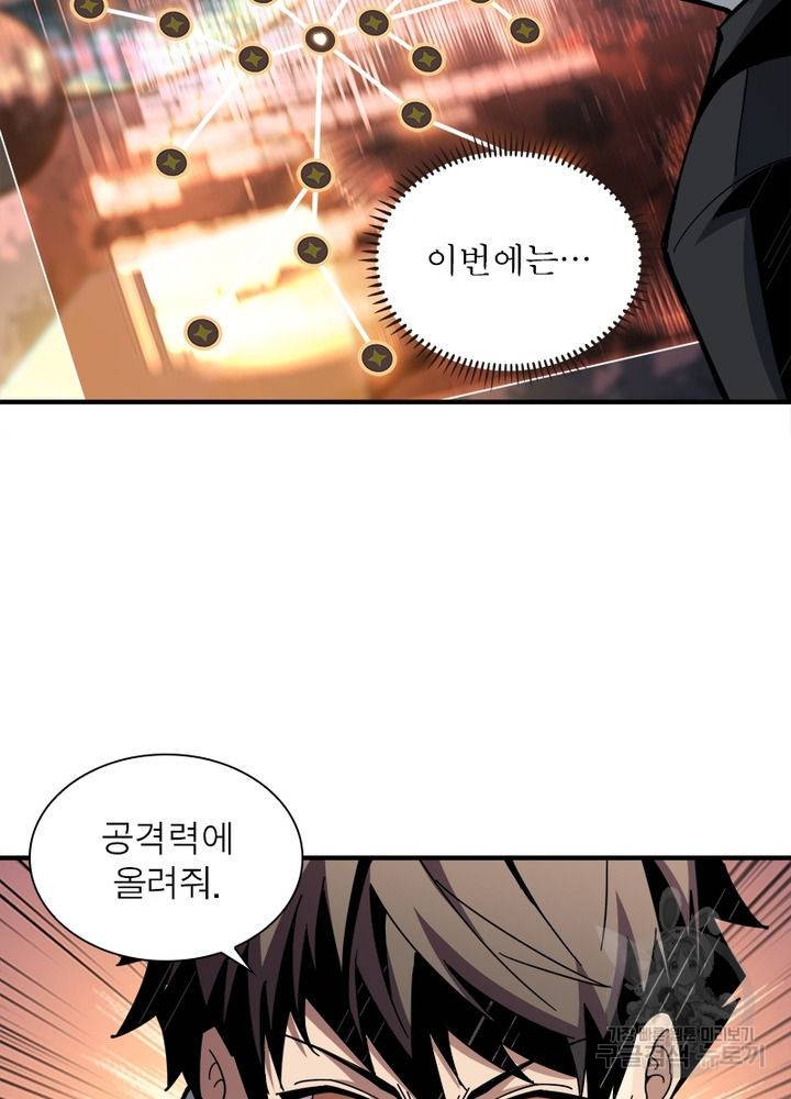 리부트 시스템 31화 27