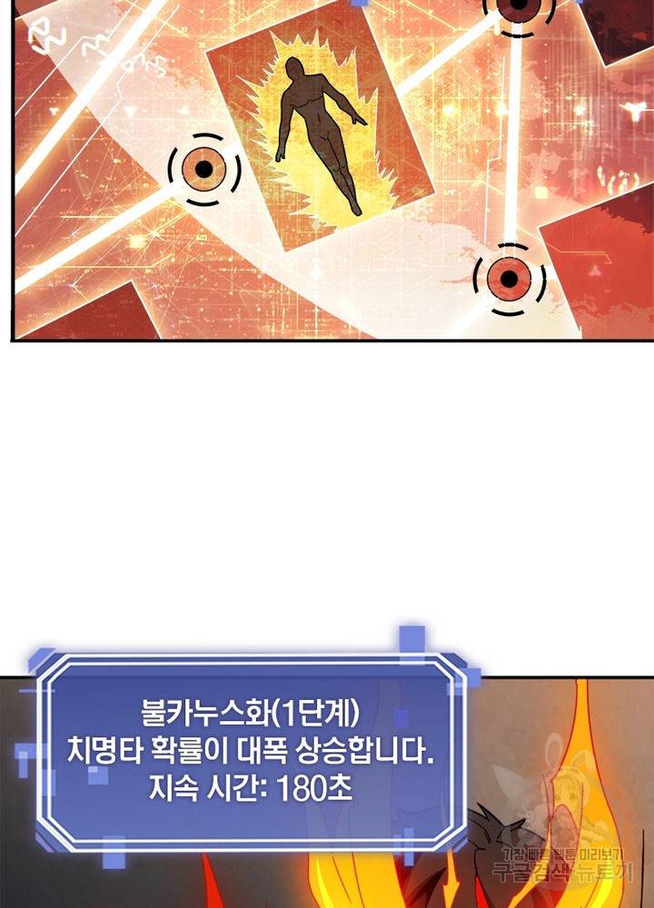 리부트 시스템 31화 29