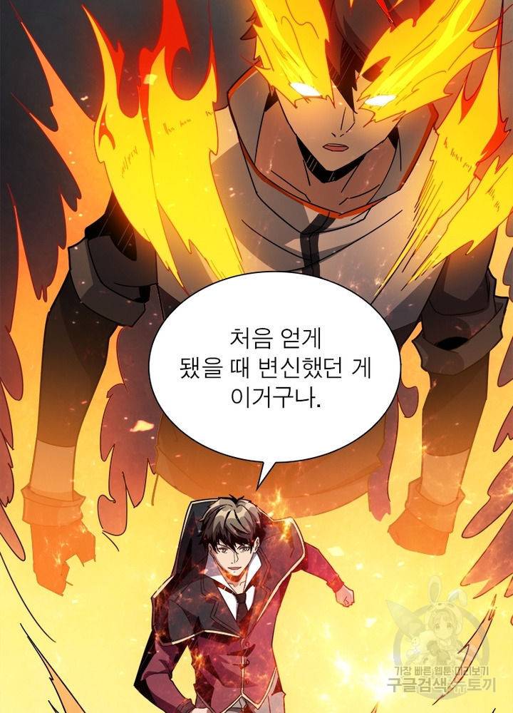 리부트 시스템 31화 30