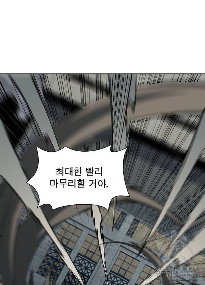 리부트 시스템 31화 33