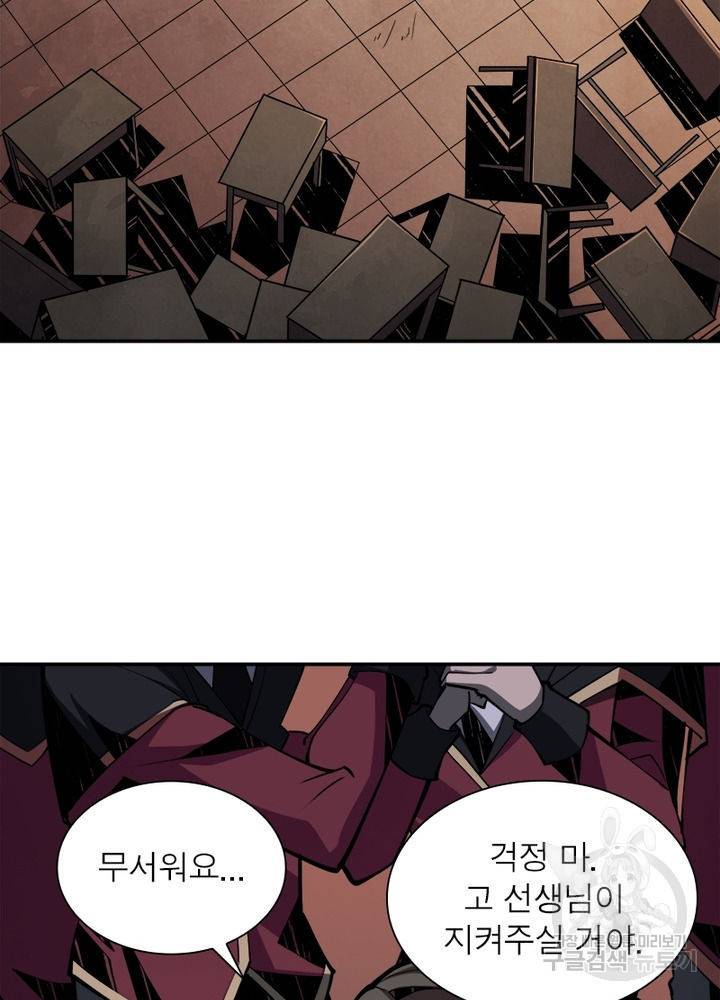리부트 시스템 31화 36