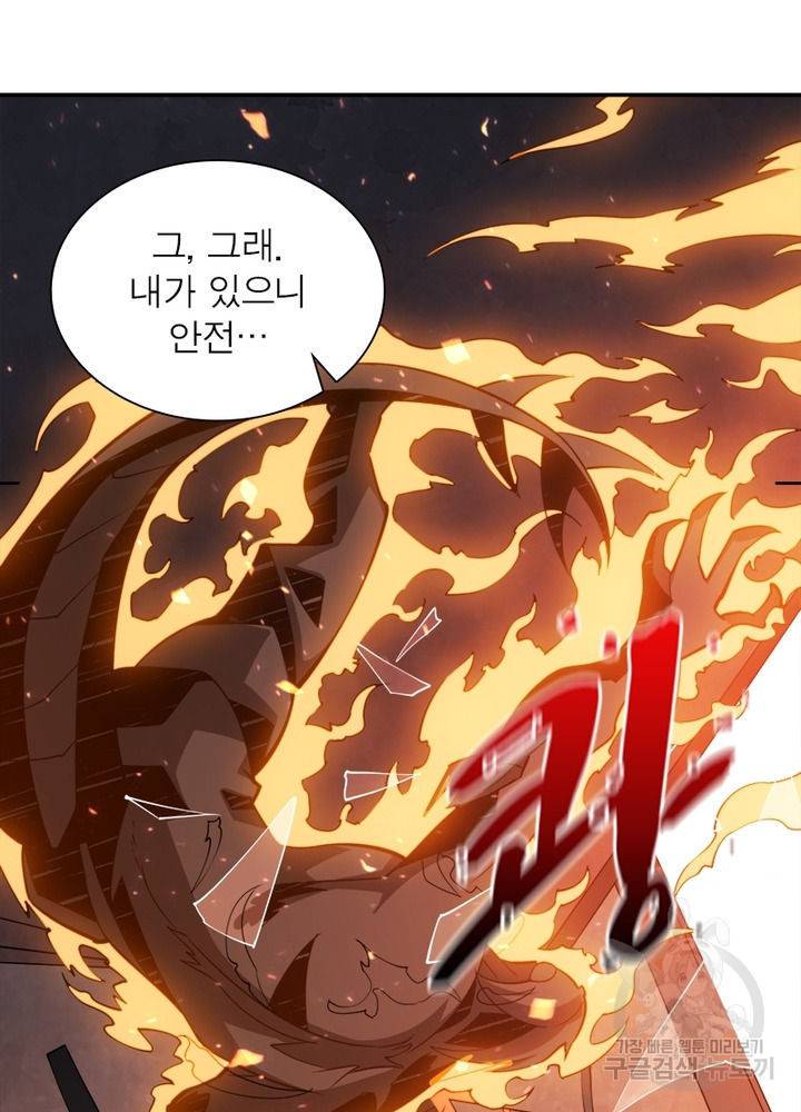 리부트 시스템 31화 38